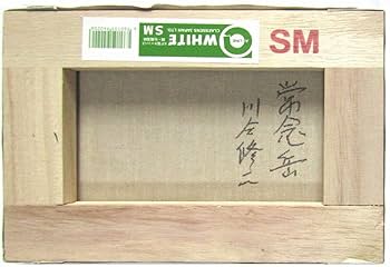 Amazon｜川合修二 常念岳1 SM号 油彩画 油絵 風景画 山岳 自然